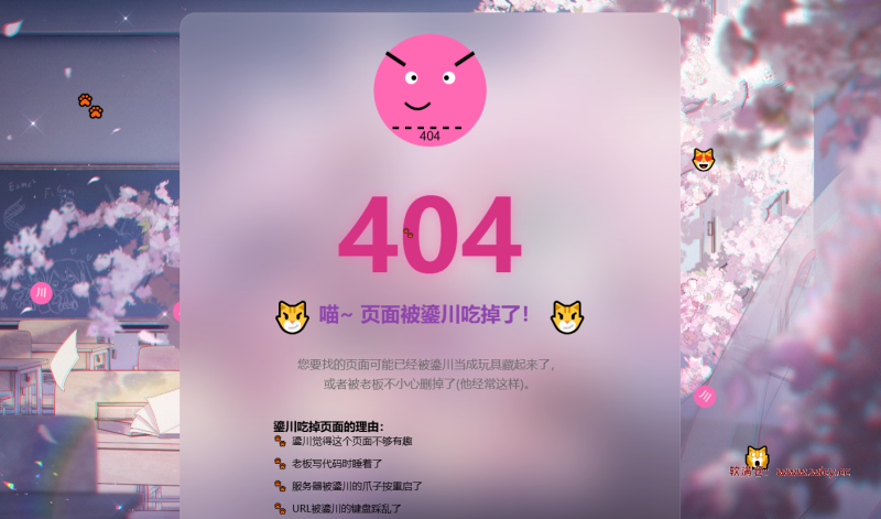 三款高颜值404页面源码分享！让你的网站「迷路页」也吸睛 - 软满仓-财源精品库-软满仓-财源精品库