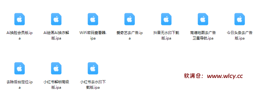 图片[1]-苹果看剧、游戏、工具各种软件合集 - 软满仓-财源精品库-软满仓-财源精品库