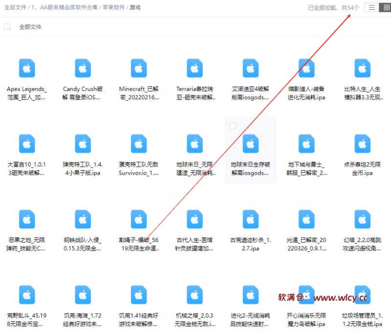 苹果看剧、游戏、工具各种软件合集-软满仓-财源精品库