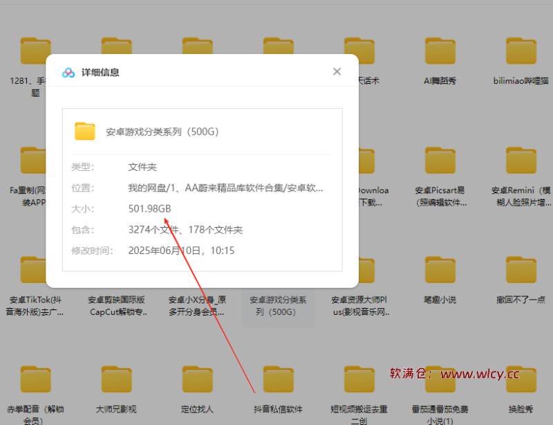 500G安卓游戏大合集 - 软满仓-财源精品库-软满仓-财源精品库