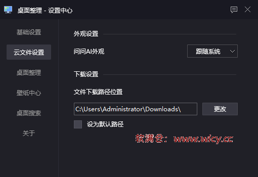 图片[1]-最新腾讯桌面整理：4.2.1621.127 绿色无需安装管家单独版 - 软满仓-财源精品库-软满仓-财源精品库
