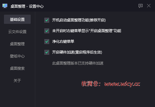 最新腾讯桌面整理：4.2.1621.127 绿色无需安装管家单独版 - 软满仓-财源精品库-软满仓-财源精品库