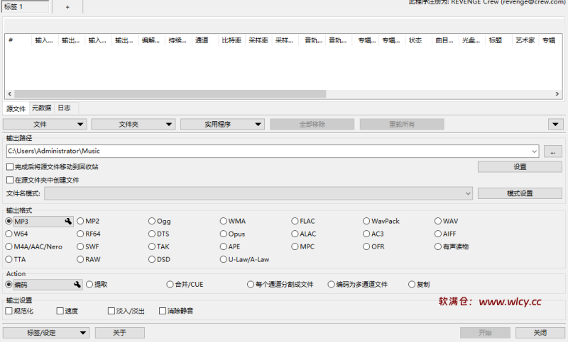 Xrecode3(多功能音频转换工具) v1.166 / 1.167b 多语便携版-软满仓-财源精品库