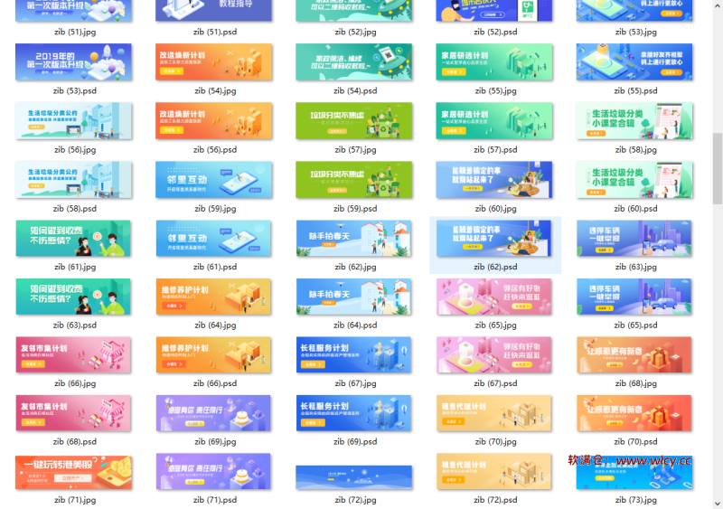 200+套网站轮播图，横幅UI海报模板，PSD源码-软满仓-财源精品库