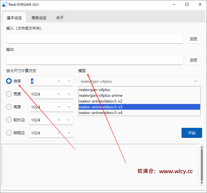 PC发丝级图片处理，模糊照片变清晰，无损放大，支持批量修复 - 软满仓-财源精品库-软满仓-财源精品库