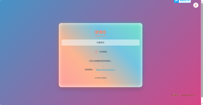 微信跳浏览器--简约QQ/微信防洪跳转浏览器单页开源源码-软满仓-财源精品库