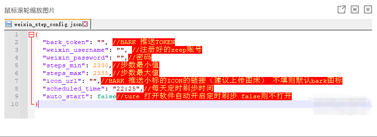 图片[2]-微信运动步数修改 - 软满仓-财源精品库-软满仓-财源精品库
