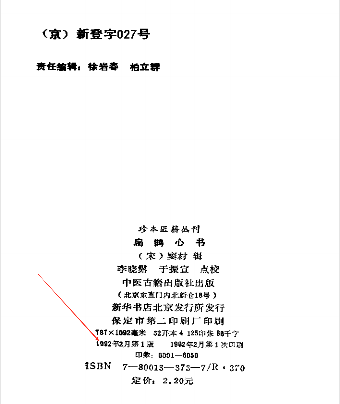 图片[1]-知名老中医经验集汇编合集 - 软满仓-财源精品库-软满仓-财源精品库