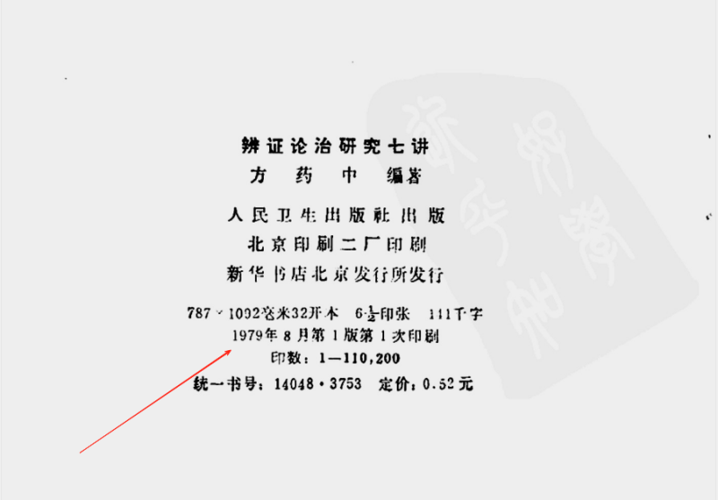 知名老中医经验集汇编合集-软满仓-财源精品库