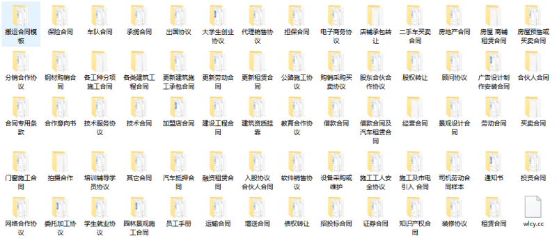 各类合同模板-软满仓-财源精品库