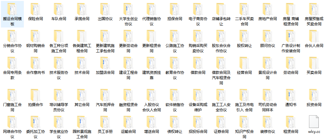 各类合同模板 - 软满仓-财源精品库-软满仓-财源精品库