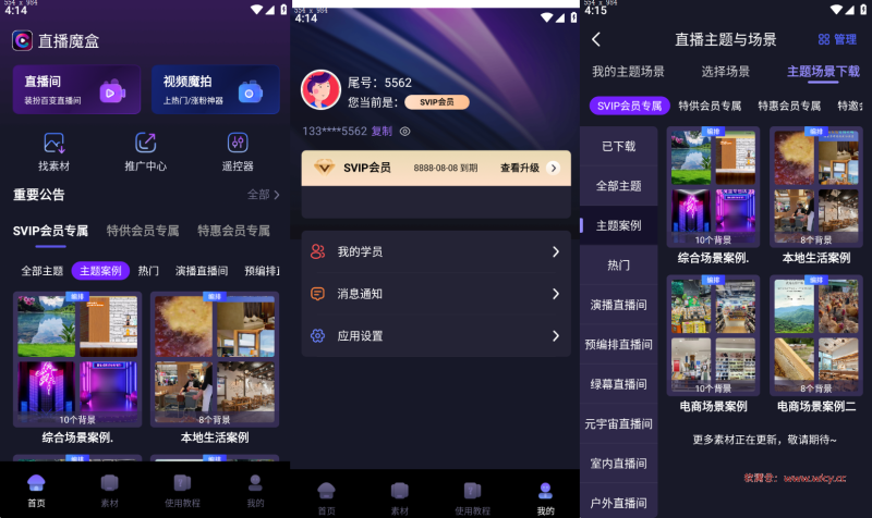 直播魔盒直播魔盒 Ver.7.2.0会员去更新.apk-软满仓-财源精品库