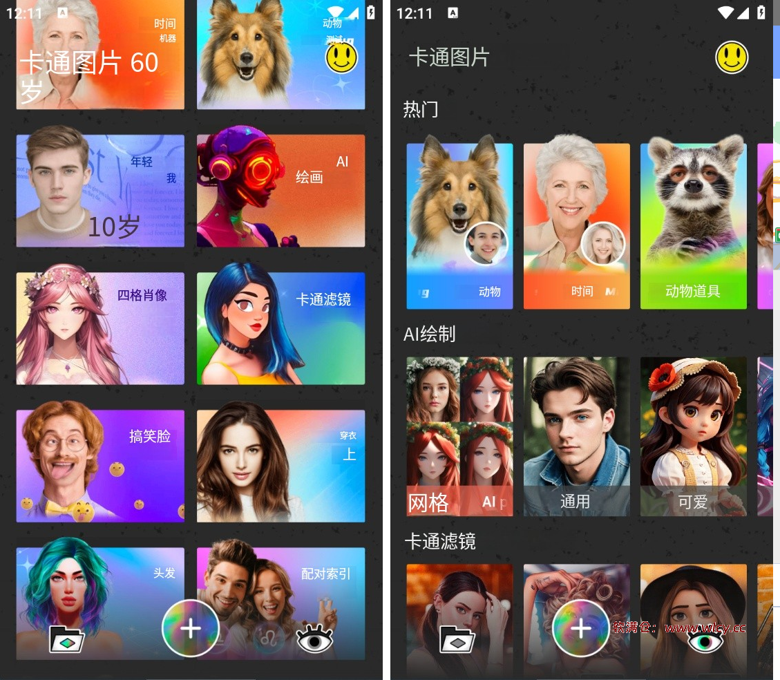 Toonpics内置超对AI功能，AI转漫画，AI绘画，AI年龄变化 - 软满仓-财源精品库-软满仓-财源精品库