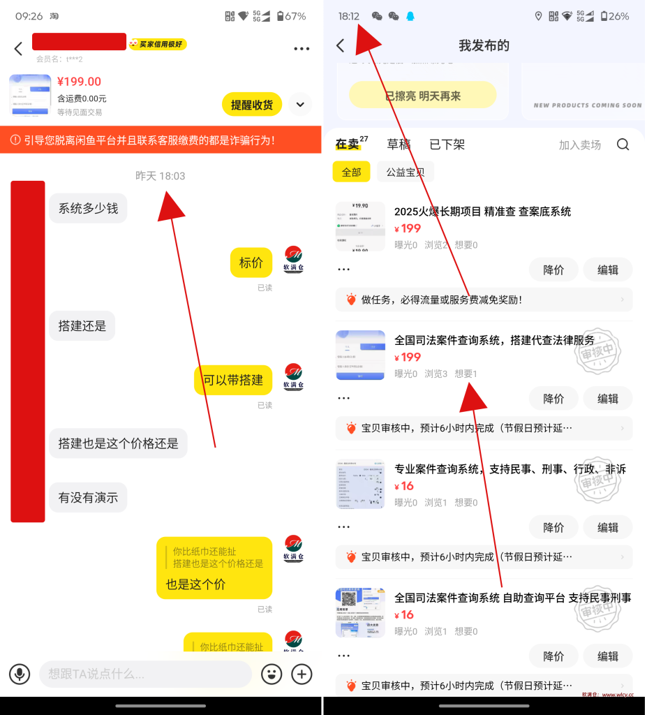 图片[3]-精准查-蓝海掘金项目，三张图片月入过万不是梦 - 软满仓-财源精品库-软满仓-财源精品库