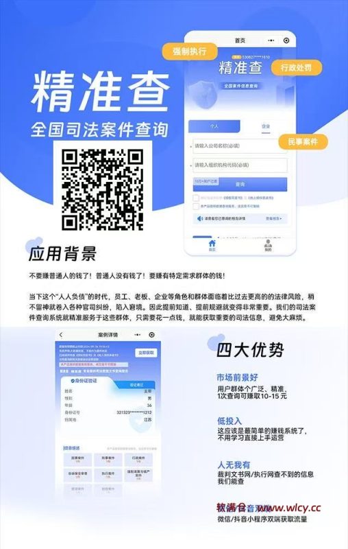 精准查–蓝海掘金项目，三张图片月入过万不是梦-软满仓-财源精品库