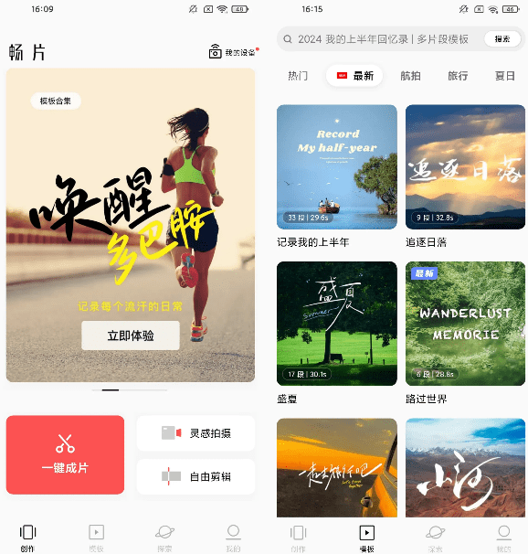 图片[2]-免费使用！秒杀剪映App，支持字幕生成，内置海量预设免费使用，剪辑神器，大疆畅片最新版 - 软满仓-财源精品库-软满仓-财源精品库