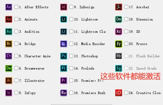 图片[2]-一键解锁全系列Adobe产品！支持Adobe CC2019-2025多个版本，支持win系统，完全免费使用！GenP/Zii - 软满仓-财源精品库-软满仓-财源精品库