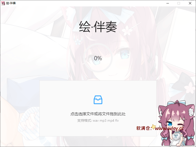 图片[2]-免费本地Ai人声伴奏分离工具，支持一键分离音频，提取为伴奏和人声，使用简单 绘·伴奏 - 软满仓-财源精品库-软满仓-财源精品库