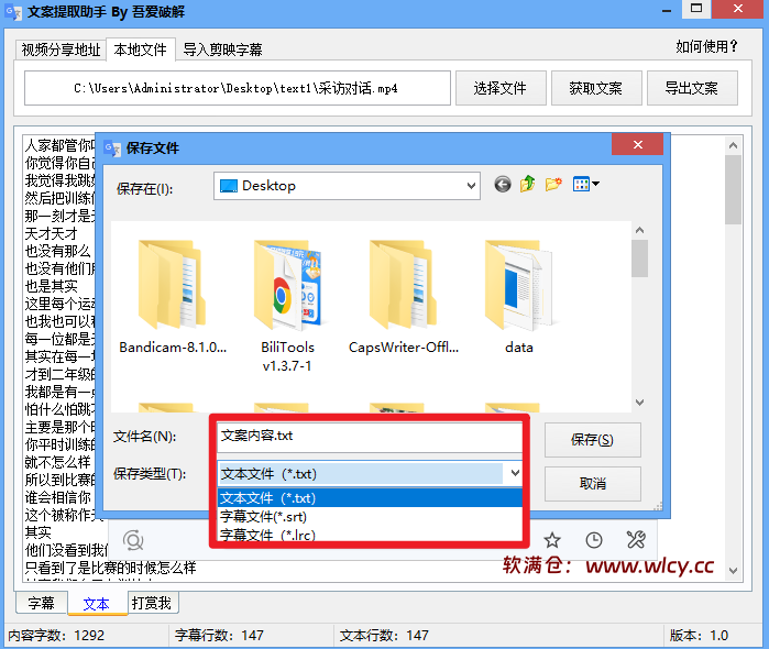 图片[3]-体积仅1MB大小，轻松搞定文案提取！音视频文案提取助手,一键提取视频字幕，完全免费，无次数限制 - 软满仓-财源精品库-软满仓-财源精品库
