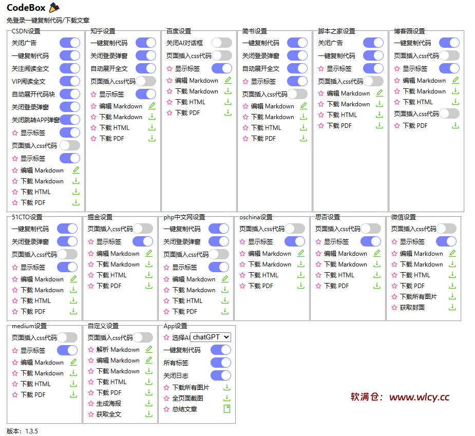 一键复制网站文章/代码/去除登录、关闭登录提醒，解锁各大平台限制，完全免费 codebox - 软满仓-财源精品库-软满仓-财源精品库