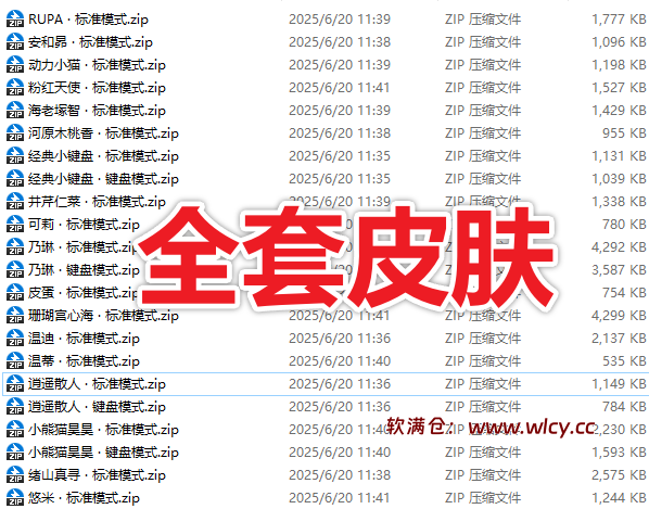 图片[3]-可爱桌宠萌宠小工具来啦，附带超全皮肤，轻松映射键盘鼠标，开源免费全平台可用 BongoCat - 软满仓-财源精品库-软满仓-财源精品库