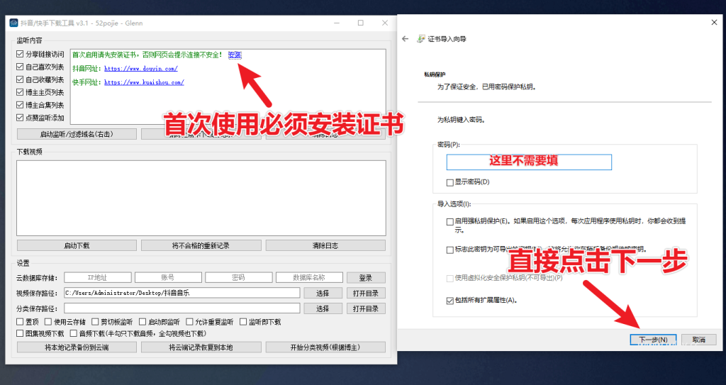 图片[2]-抖音/快手批量下载工具，绿色单文件版！支持主页批量、收藏、喜欢合集下载！DyKsDownload - 软满仓-财源精品库-软满仓-财源精品库