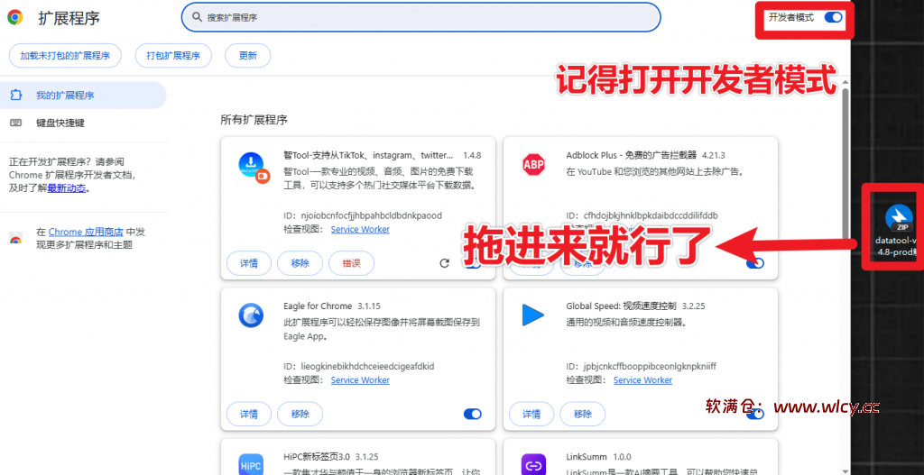 图片[4]-神仙解析下载工具！轻松批量下载100+平台4K视频，无水印解析！支持抖/Tk/红书/YTB/B站等 DataTool - 软满仓-财源精品库-软满仓-财源精品库