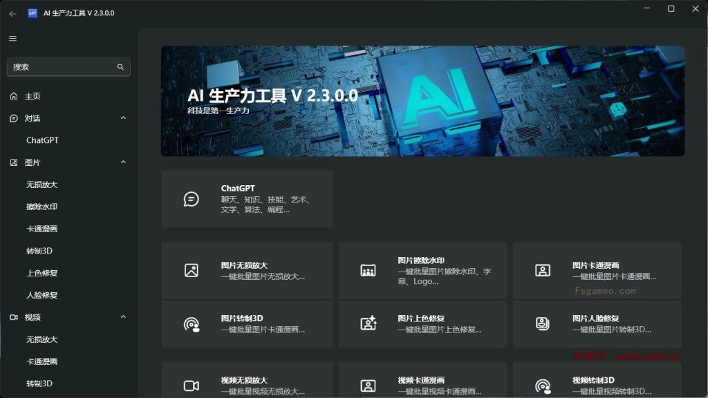 图片[2]-开源 Apt Full v2.9.10.0 绿色版 一个功能强大、操作便捷的AI生产力工具 - 软满仓-财源精品库-软满仓-财源精品库