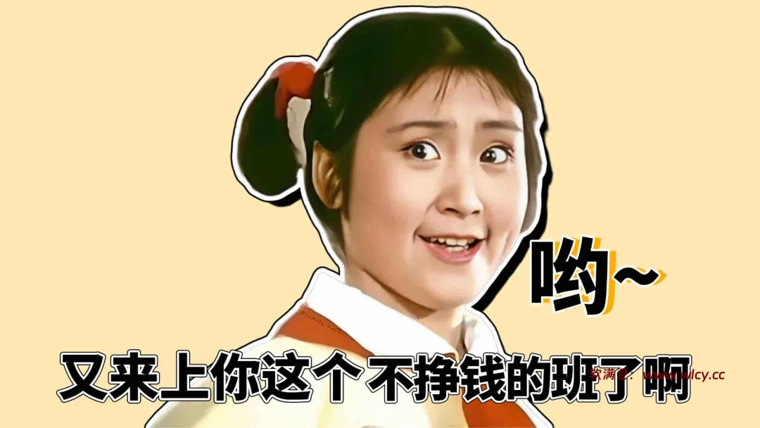 打工人电脑桌面分类分区壁纸，打工人不想上班可爱桌面壁纸，共计270+款，值得收藏~ - 软满仓-财源精品库-软满仓-财源精品库