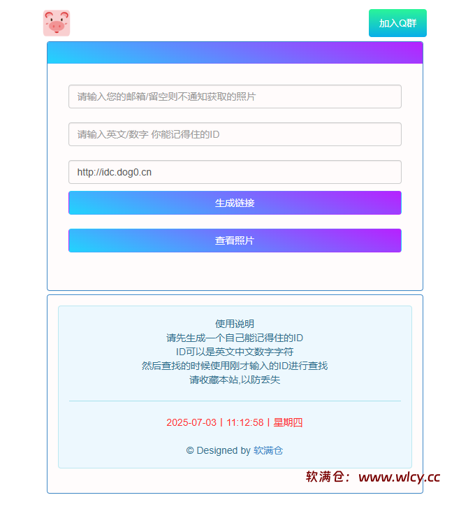 图片[1]-网恋照妖镜–视频通话工具 - 软满仓-财源精品库-软满仓-财源精品库