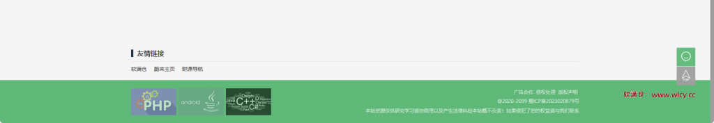 图片[2]-资源站系统源码 - 软满仓-财源精品库-软满仓-财源精品库