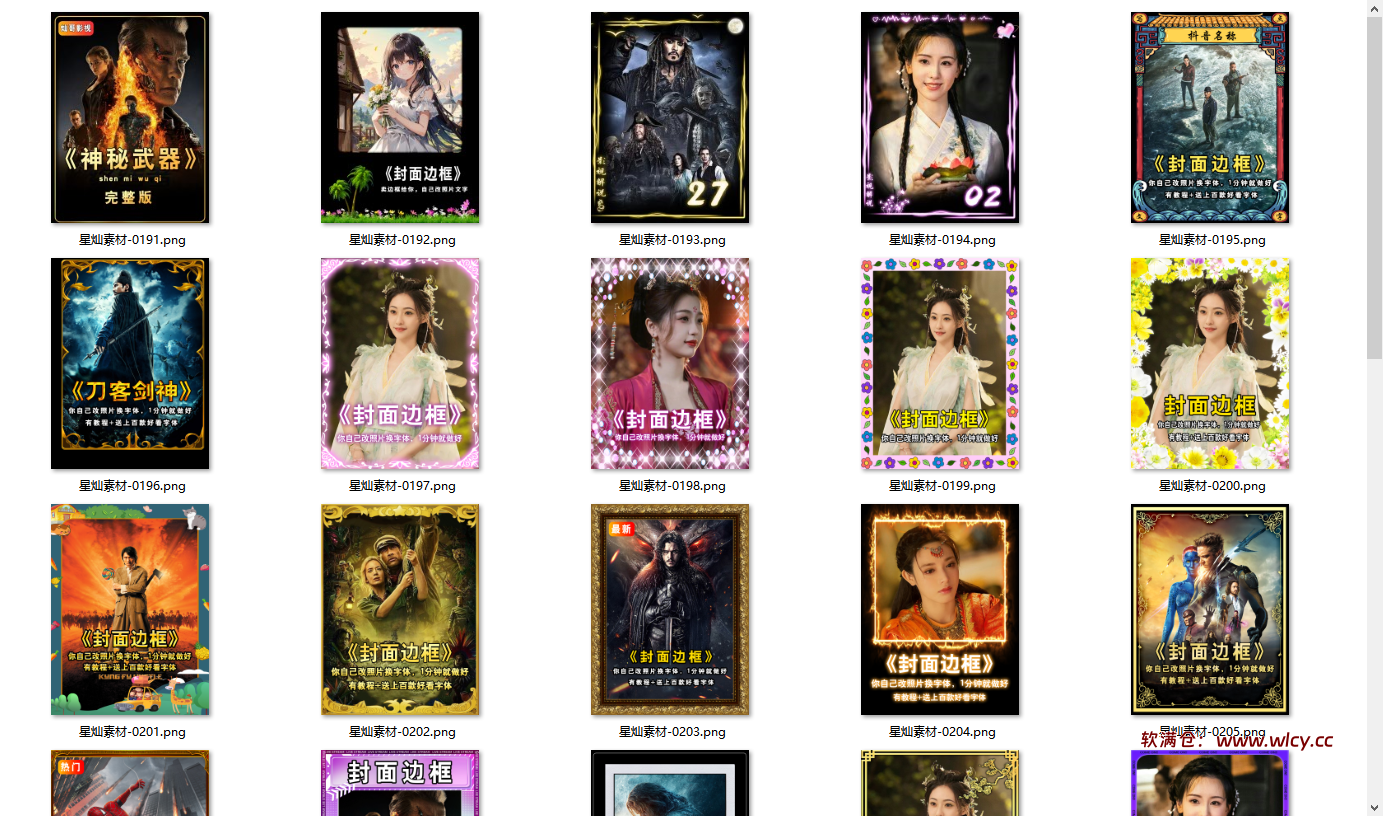 爆火抖音快手封面模板合集psd源文件，高品质一键做出绝美封面效果 - 软满仓-财源精品库-软满仓-财源精品库
