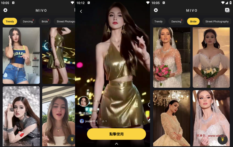 强大换脸换装软件 解锁Pro会员【安卓软件】  - 软满仓-财源精品库-软满仓-财源精品库