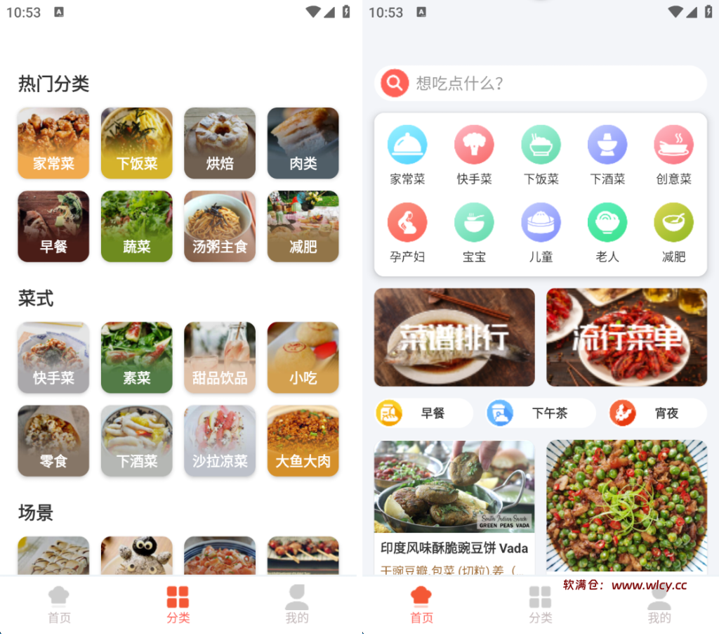 图片[1]-小白学做菜v3.1.4解锁会员去广告纯净版 - 软满仓-财源精品库-软满仓-财源精品库
