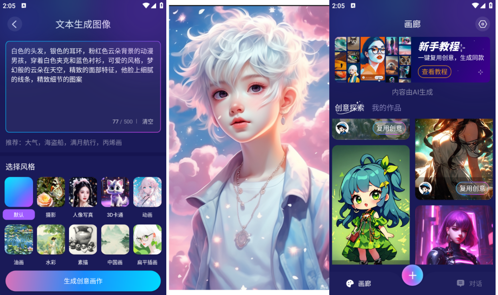 图片[2]-Midjourney绘画App，免“翻”，解锁所有VIP权限 - 软满仓-财源精品库-软满仓-财源精品库