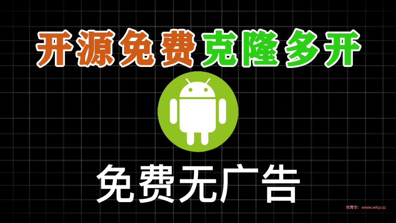 完全免费还开源!无限制应用克隆多开,完全免费无广告,不用root也能玩得畅快!元萝卜 - 软满仓-财源精品库-软满仓-财源精品库