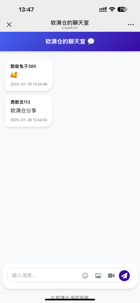 图片[1]-PHP多人实时聊天室源码 - 软满仓-财源精品库-软满仓-财源精品库