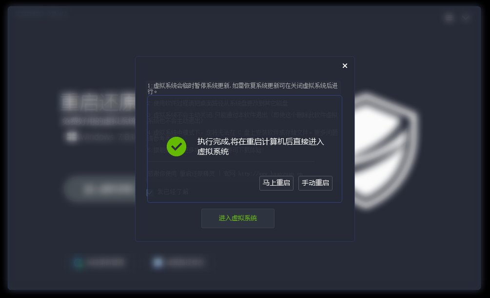 图片[3]-一键重启电脑后即可恢复如初！这下C盘不怕飘红了，win全系统好用的影子系统 DiskFreeze重启还原 - 软满仓-财源精品库-软满仓-财源精品库