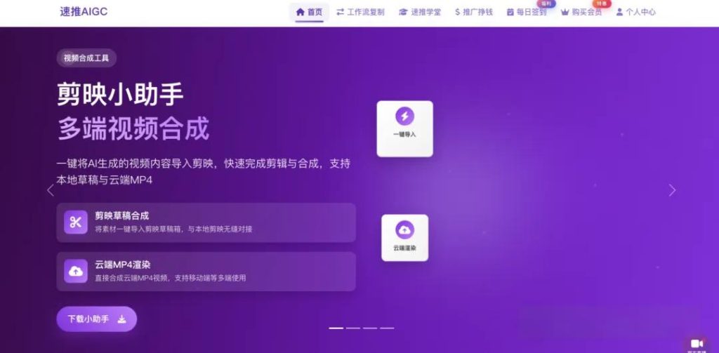 图片[1]-扣子Coze实战必备｜万能免费文生视频的剪映小助手 - 软满仓-财源精品库-软满仓-财源精品库