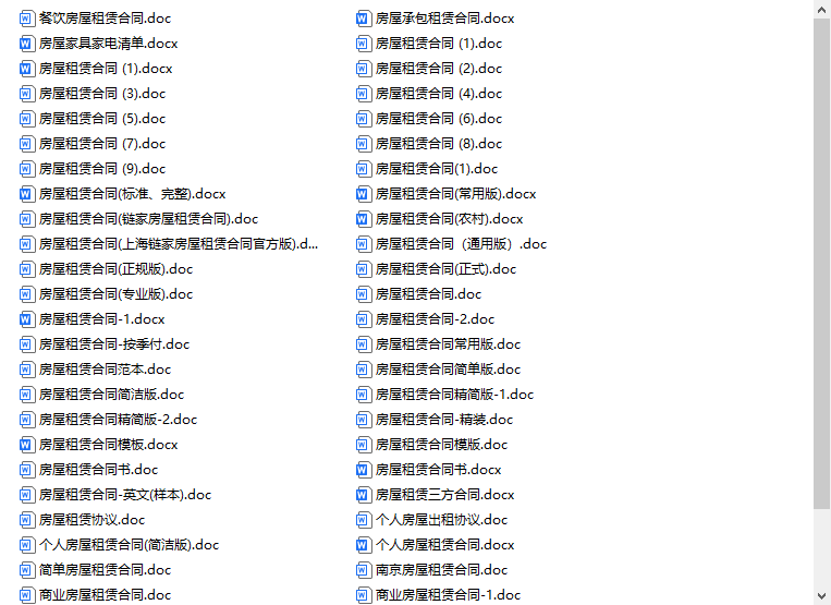 图片[1]-房屋租赁合同电子版模板出租房个人住房商业租房合同协议书范本 - 软满仓-财源精品库-软满仓-财源精品库