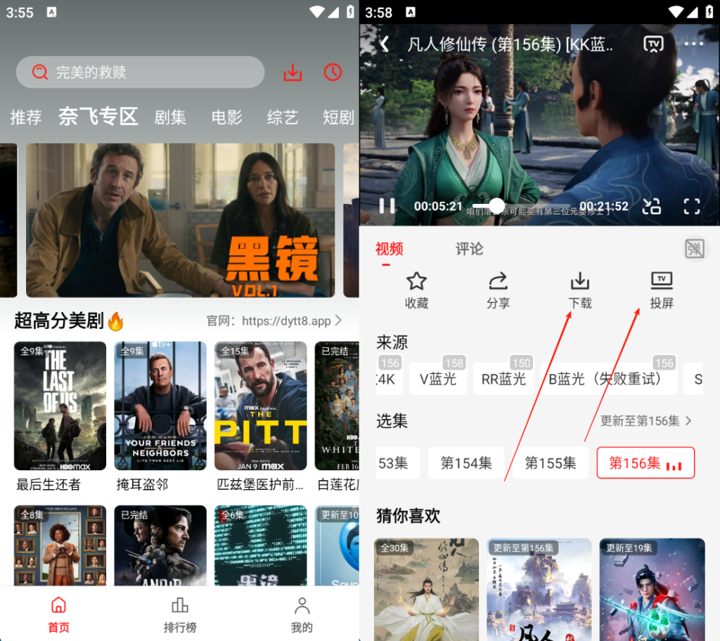 图片[1]-[安卓]电影天堂v8.0.1.5纯净版——无需登录注册、支持高速下载缓存与智能投屏的全能影视播放神器 - 软满仓-财源精品库-软满仓-财源精品库