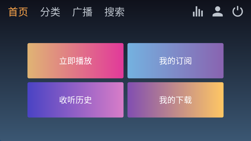 喜马拉雅车机版v4.8.0/开车必备神器 - 软满仓-财源精品库-软满仓-财源精品库