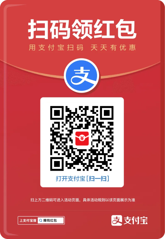 支付宝红包赏金自动领取网站源码-软满仓-财源精品库