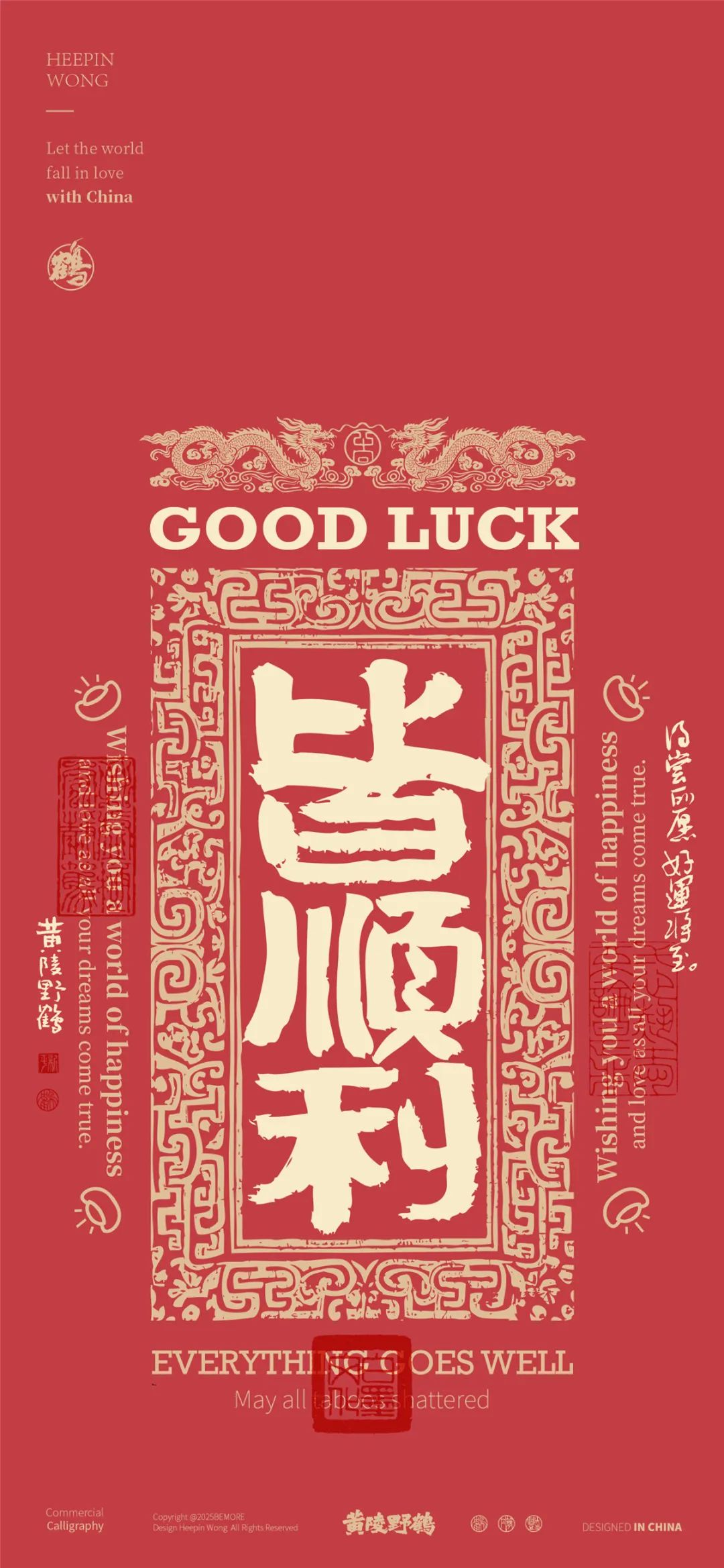 图片[2]-好运手机壁纸 - 软满仓-财源精品库-软满仓-财源精品库