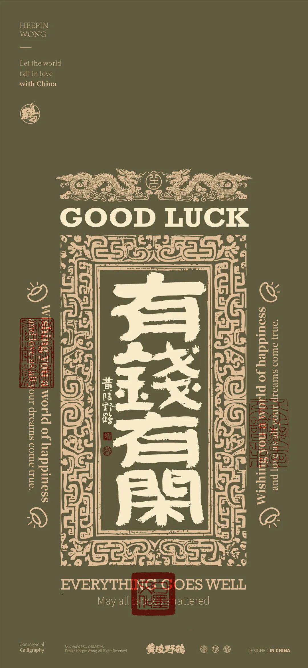 图片[3]-好运手机壁纸 - 软满仓-财源精品库-软满仓-财源精品库