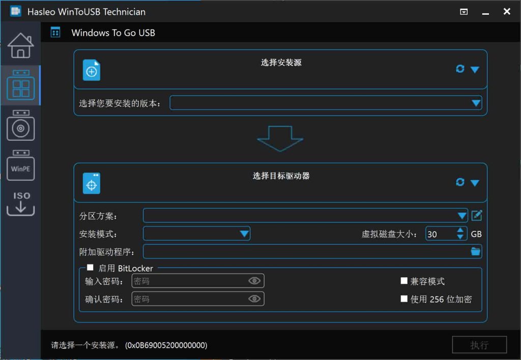 图片[2]-U盘安装系统工具 WinToUSB v10.0.0.2 企业专业版 - 软满仓-财源精品库-软满仓-财源精品库