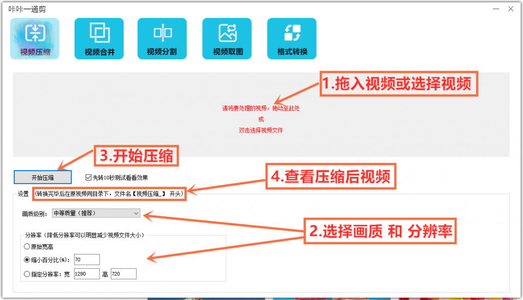 图片[2]-视频混剪神器！体积仅2M大小?一键视频分割合并压缩等，完全免费  咔咔一通剪v1.0.0.2 - 软满仓-财源精品库-软满仓-财源精品库