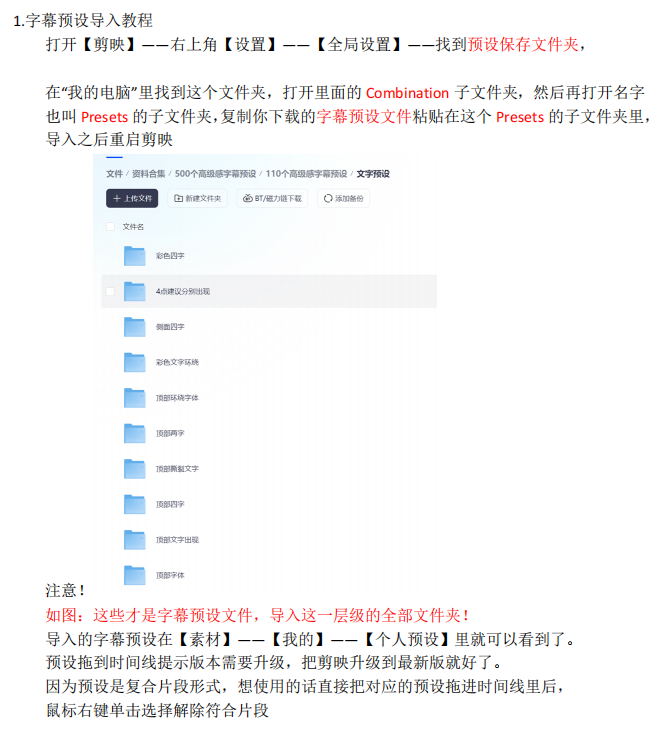 图片[4]-500+款爆款热门剪映高级感字幕预设，附带导入及使用教程，支持剪映8.0以上版本免费使用 - 软满仓-财源精品库-软满仓-财源精品库