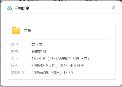图片[2]-音乐资源分享13.44TB - 软满仓-财源精品库-软满仓-财源精品库
