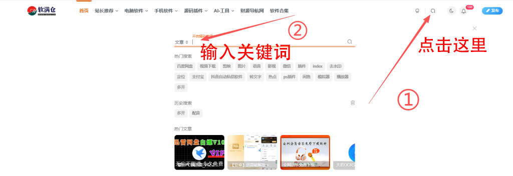 图片[1]-新手教程-资源找不到？如何下载？怎么解压？有病毒？ - 软满仓-财源精品库-软满仓-财源精品库